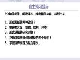 6.1推理与演绎推理概述课件-2023-2024高中政治统编版选择性必修3