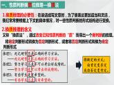 6.2简单判断的演绎推理方法 课件-2023-2024学年高中政治统编版选择性必修3