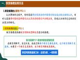 6.3 复合判断的演绎推理方法+课件-2023-2024学年高中政治统编版选择性必修3
