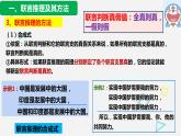 6.3复合判断的演绎推理方法（课件）2023-2024学年高中政治选择性必修三