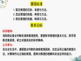 6.3复合判断的演绎推理方法（课件）2023-2024学年高中政治选择性必修三