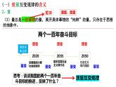 第九课 理解质量互变 课件-2023-2024学年高中政治统编版选择性必修3