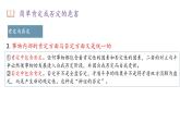 10.1 不作简单肯定或否定+课件-2023-2024学年高中政治统编版选择性必修3