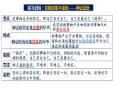 10.1不作简单肯定或否定课件-2023-2024学年高中政治统编版选择性必修3