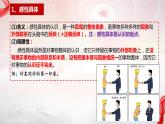 10.2 体会认识发展的历程 （课件）2023-2024学年高中政治选择性必修三
