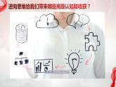 12.2 逆向思维的含义与作用+课件-2023-2024学年高中政治统编版选择性必修3