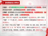 12.2 逆向思维的含义与作用+课件-2023-2024学年高中政治统编版选择性必修3