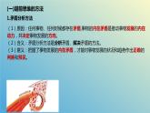 13.2超前思维的方法与意义课件-2023-2024学年高中政治统编版选择性必修3