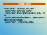 13.2超前思维的方法与意义课件-2023-2024学年高中政治统编版选择性必修3