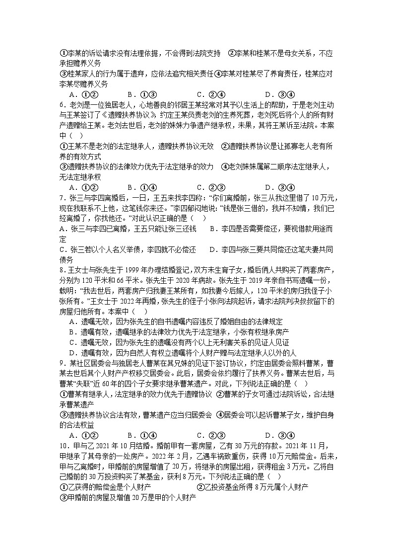江西省宜春市丰城市东煌学校2023-2024学年高二下学期6月月考政治试题02