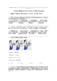 广东省普宁市普师高级中学2023-2024学年高二下学期期中考试政治试题