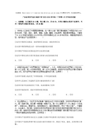 广东省深圳市盐田高级中学2023-2024学年高一下学期4月月考政治试题