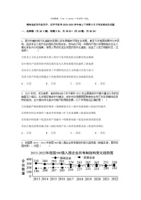 湖南省岳阳市岳阳市、汨罗市联考2023-2024学年高三下学期5月月考思想政治试题