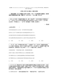 江西省上饶市2024届高三二模政治试题