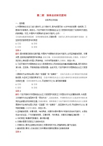 高中政治 (道德与法治)人教统编版必修3 政治与法治始终走在时代前列课堂检测