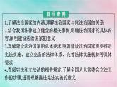 新教材2024年高中政治第3单元全面依法治国第8课第1框法治国家课件部编版必修3