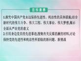 新教材2024年高中政治第1单元中国共产党的领导第3课第2框巩固党的长期执政地位课件部编版必修3
