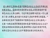 新教材2024年高中政治第1單元中國(guó)共產(chǎn)黨的領(lǐng)導(dǎo)單元核心知識(shí)整合課件部編版必修3
