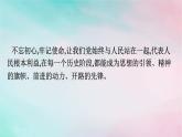 新教材2024年高中政治第1單元中國(guó)共產(chǎn)黨的領(lǐng)導(dǎo)綜合探究始終走在時(shí)代前列的中國(guó)共產(chǎn)黨課件部編版必修3