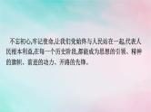 新教材2024年高中政治第1单元中国共产党的领导综合探究始终走在时代前列的中国共产党课件部编版必修3
