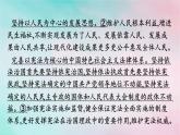 新教材2024年高中政治第3單元全面依法治國單元核心知識整合課件部編版必修3
