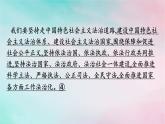 新教材2024年高中政治第3單元全面依法治國單元核心知識整合課件部編版必修3