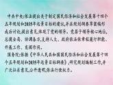新教材2024年高中政治第3單元全面依法治國綜合探究堅持黨的領(lǐng)導(dǎo)人民當(dāng)家作主依法治國有機統(tǒng)一課件部編版必修3