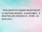 新教材2024年高中政治核心素养微专题课件部编版必修3