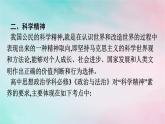 新教材2024年高中政治核心素养微专题课件部编版必修3