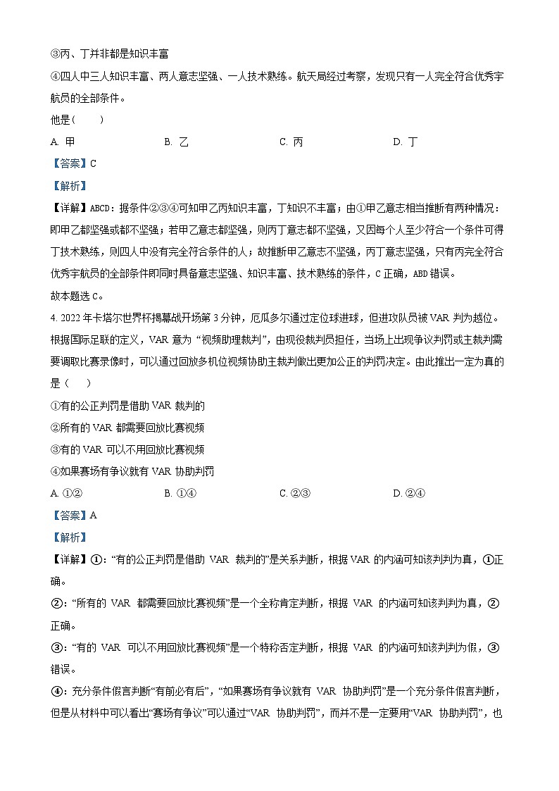 江西省宜春市丰城市第九中学2023-2024学年高二下学期第二次月考政治试题（Word版附解析）02