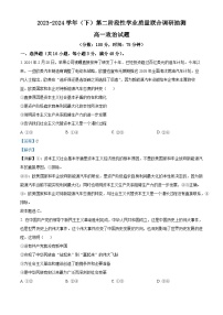 重庆市乌江新高考协作体2023-2024学年高一下学期5月月考政治试题（Word版附解析）