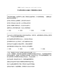 【政治】河北省邢台市部分2024届高三下学期思想政治二模试卷