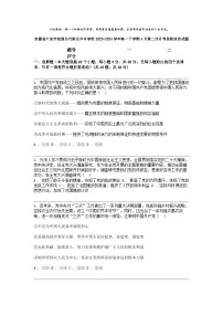 [政治]安徽省六安市皖西当代职业中专学校2023-2024学年高一下学期4月第二次月考思想政治试题