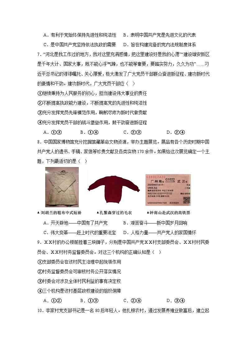 江西省南昌市第十中学2022-2023学年高一下学期期中考试政治试题02