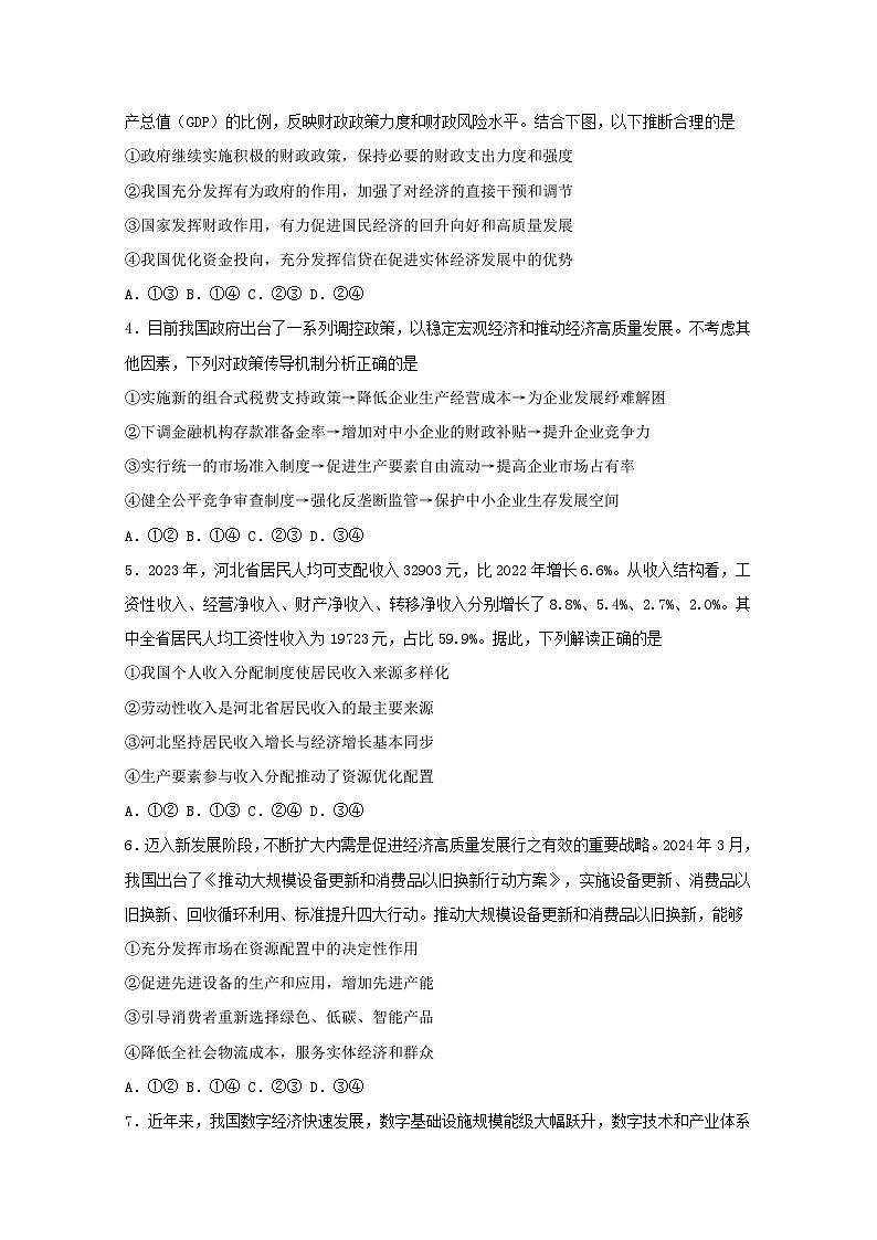 2024玉溪一中高二下学期6月月考试题政治含答案02