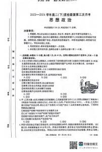 政治丨河北省邢台市2025届新高三6月质检联盟第三次月考政治试卷及答案