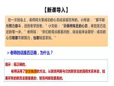 6.3复合判断的演绎推理方法-课件  高中政治 选择性必修3 逻辑与思维  统编版