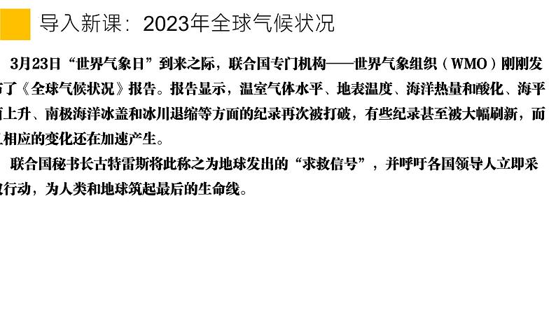 6.3复合判断的演绎推理方法课件  高中政治 选择性必修3 逻辑与思维  统编版第1页