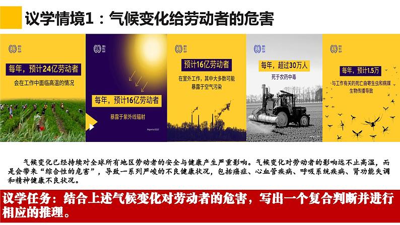 6.3复合判断的演绎推理方法课件  高中政治 选择性必修3 逻辑与思维  统编版第4页