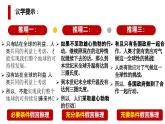 6.3复合判断的演绎推理方法课件  高中政治 选择性必修3 逻辑与思维  统编版 (2)