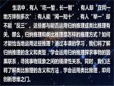7.1 归纳推理及其方法课件  高中政治 选择性必修3 逻辑与思维  统编版