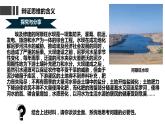 8.1  辩证思维的含义与特征课件  高中政治 选择性必修3 逻辑与思维  统编版 (2)