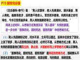 8.1 辩证思维的含义与特征课件  高中政治 选择性必修3 逻辑与思维  统编版