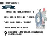 9.1  认识质量互变规律课件  高中政治 选择性必修3 逻辑与思维  统编版