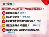 9.1  认识质量互变规律课件  高中政治 选择性必修3 逻辑与思维  统编版 (2)