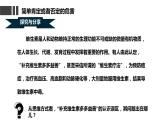 10.1  不作简单肯定或否定课件  高中政治 选择性必修3 逻辑与思维  统编版