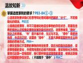 10.1 不作简单肯定或否定课件  高中政治 选择性必修3 逻辑与思维  统编版