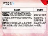 10.1 不作简单肯定或否定课件  高中政治 选择性必修3 逻辑与思维  统编版