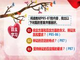 10.1 不作简单肯定或否定课件  高中政治 选择性必修3 逻辑与思维  统编版