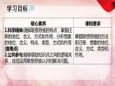 11.2  联想思维的含义与方法（课件  高中政治 选择性必修3 逻辑与思维  统编版
